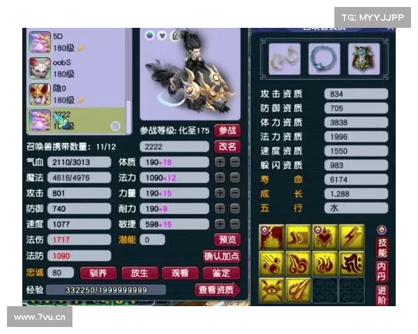 梦幻手游魔王加点 梦幻手游魔王加点