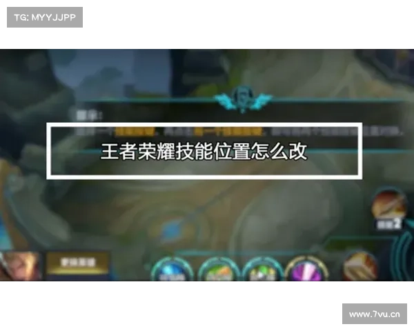 王者单机:技能键位置改为中心 王者单机:技能键位置改为中心