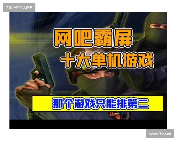 网吧游戏存档攻略:完美保存单机游戏进度 网吧游戏存档攻略:完美保存单机游戏进度