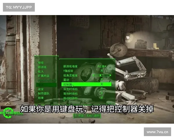 辐射4:中文模式设置为中心 辐射4:中文模式设置为中心