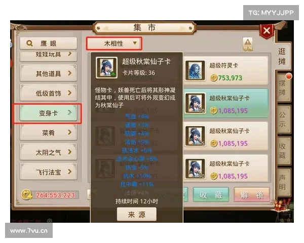 问道手游变身卡阵法 问道手游变身卡阵法
