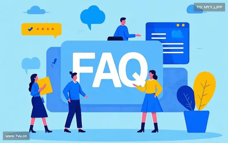 FAQ汇总